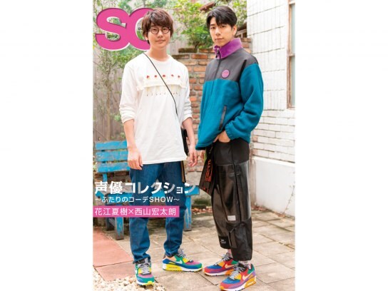 バラエティ 声優コレクション ふたりのコーデshow 花江夏樹 西山宏太朗 の動画 初月無料 動画配信サービスのビデオマーケット