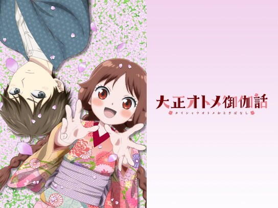 歴史 時代劇アニメ テレビアニメ Uhf 深夜アニメ の動画視聴一覧 初月無料 動画配信サービスのビデオマーケット