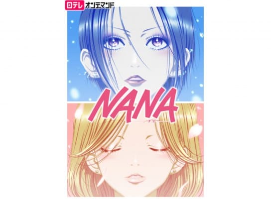 無料視聴あり アニメ Nana ナナ の動画まとめ 初月無料 動画配信サービスのビデオマーケット