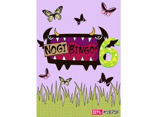 NOGIBINGO!6