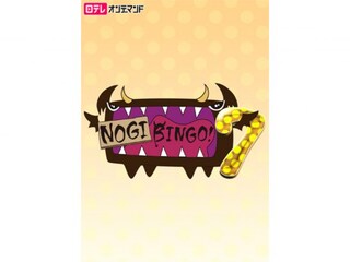 NOGIBINGO!7