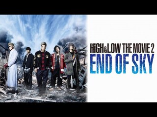 HiGH ＆ LOW THE MOVIE2 / END OF SKY