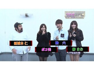 GFC(ガチンコ&グンダン・ファイティング・チャンピオンシップ)アナザーGFC85