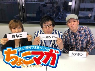 ちょこマガレボリューション