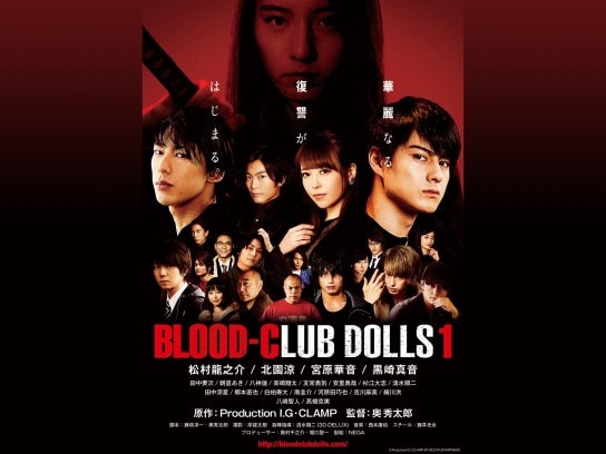 BLOOD－CLUB DOLLS1