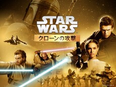 スター ウォーズ の動画まとめ 無料体験 動画配信サービスのビデオマーケット