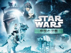 スター ウォーズ の動画まとめ 無料体験 動画配信サービスのビデオマーケット