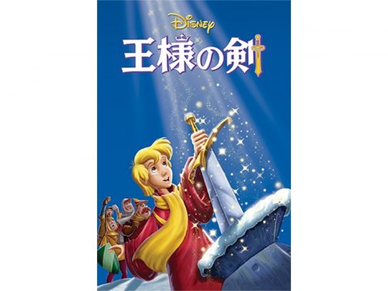アニメ 王様の剣 の動画 初月無料 動画配信サービスのビデオマーケット