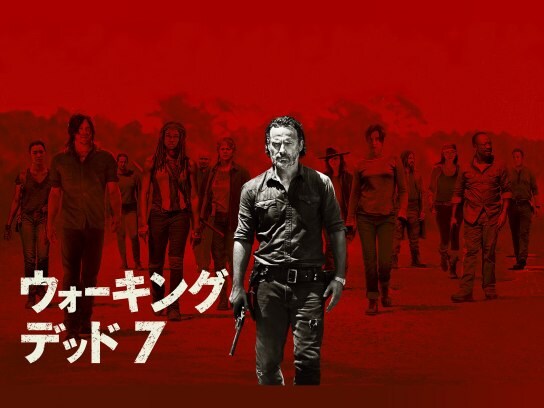 ドラマ ウォーキング デッド シーズン7 の動画まとめ 初月無料 動画配信サービスのビデオマーケット