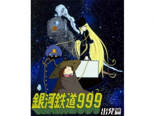 無料視聴あり アニメ 銀河鉄道999 出発篇 の動画まとめ 初月無料 動画配信サービスのビデオマーケット