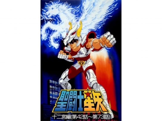 アニメ 聖闘士星矢 十二宮編 第42話 第73話 の動画まとめ 初月無料 動画配信サービスのビデオマーケット