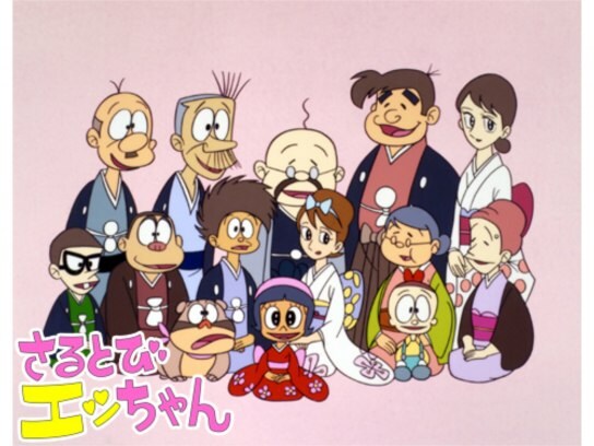 無料視聴あり アニメ さるとびエッちゃん の動画まとめ 初月無料 動画配信サービスのビデオマーケット