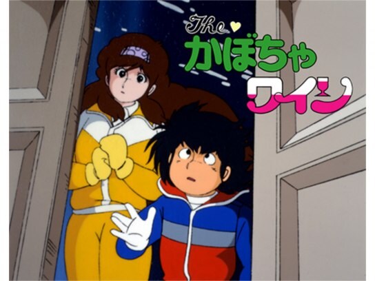 アニメ Theかぼちゃワイン おれとあいつの新婚旅行 の動画 初月無料 動画配信サービスのビデオマーケット アニメ Theかぼちゃワイン おれとあいつの新婚旅行 の動画 初月無料 動画配信サービスのビデオマーケット