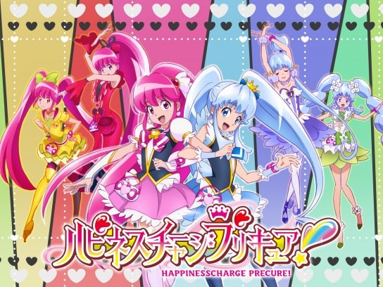 無料視聴あり アニメ ハピネスチャージプリキュア の動画まとめ 初月無料 動画配信サービスのビデオマーケット