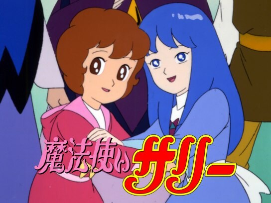 アニメ 魔法使いサリースペシャル 魔女になったよし子ちゃん の動画 初月無料 動画配信サービスのビデオマーケット アニメ 魔法使いサリースペシャル 魔女になったよし子ちゃん の動画 初月無料 動画配信サービスのビデオマーケット