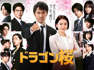 ドラゴン桜(2021)