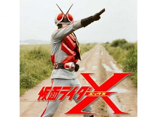 仮面ライダーX