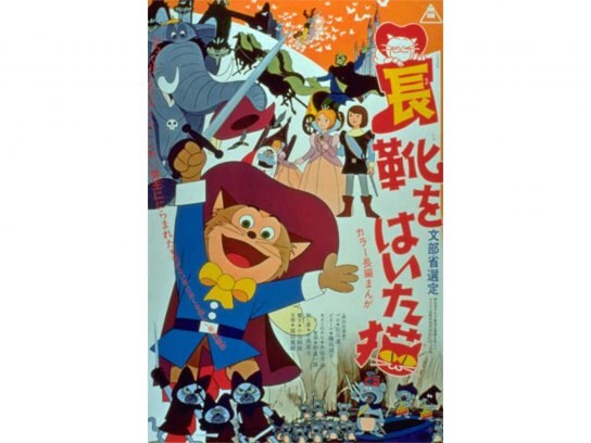 無料視聴あり アニメ 長靴をはいた猫 の動画 初月無料 動画配信サービスのビデオマーケット 無料視聴あり アニメ 長靴をはいた猫 の動画 初月無料 動画配信サービスのビデオマーケット