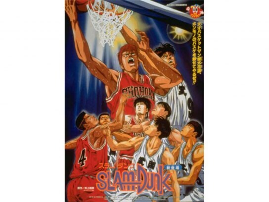 無料視聴あり アニメ スラムダンク の動画 初月無料 動画配信サービスのビデオマーケット