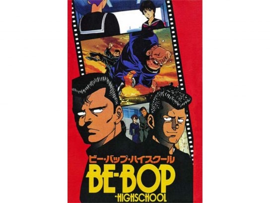 アニメ Be Bop Highschool ビー バップ ハイスクール の動画 初月無料 動画配信サービスのビデオマーケット
