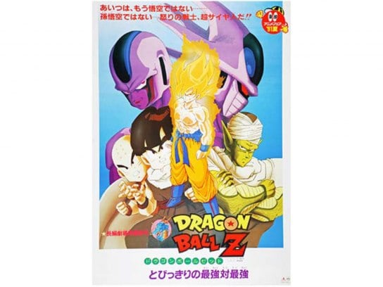 無料視聴あり アニメ 劇場版 ドラゴンボールz とびっきりの最強対最強 の動画 初月無料 動画配信サービスのビデオマーケット
