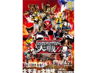 仮面ライダー×スーパー戦隊×宇宙刑事 スーパーヒーロー大戦Z