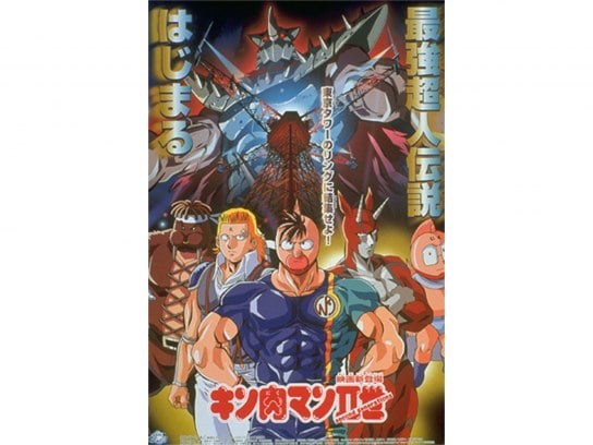 無料視聴あり アニメ キン肉マンii世 の動画 初月無料 動画配信サービスのビデオマーケット