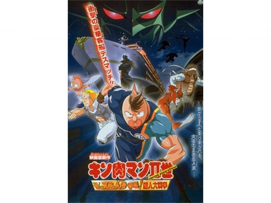 無料視聴あり アニメ キン肉マンii世 マッスル人参争奪 超人大戦争 の動画 初月無料 動画配信サービスのビデオマーケット