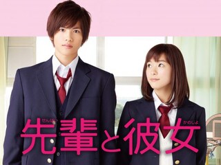 先輩と彼女
