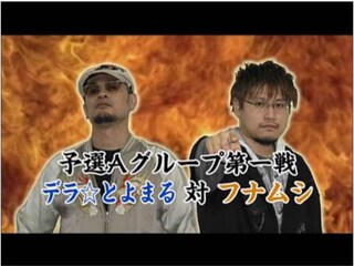 ガチプロIV