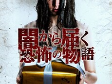 映画 溺殺魔 セバスチャン ドナー 無料体験 動画配信サービスのビデオマーケット