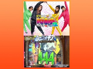 満天アゲ×2カルテット ACT2