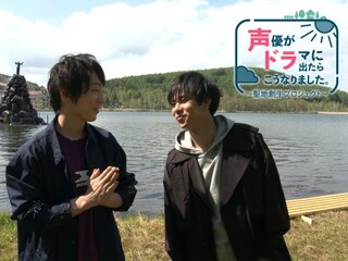 声優がドラマに出たらこうなりました。 ~聖地創生プロジェクト~