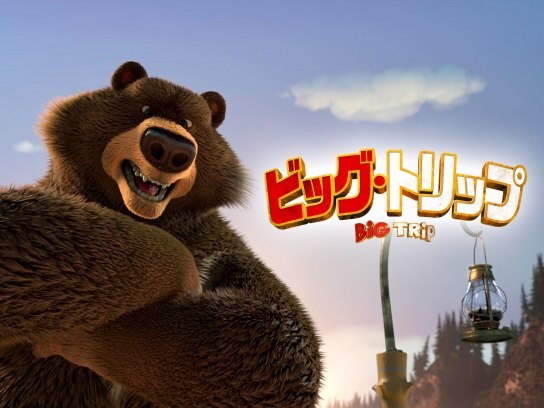 キッズ 子供向けアニメ 劇場版 アニメ映画 の動画視聴一覧 初月無料 動画配信サービスのビデオマーケット