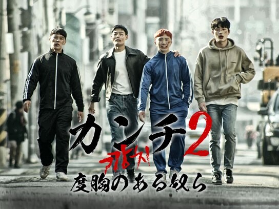 アクション映画 韓流 韓国 映画 の動画視聴一覧 初月無料 動画配信サービスのビデオマーケット