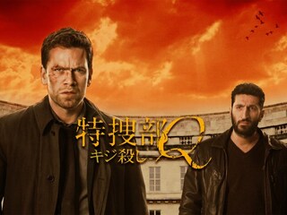 映画 特捜部q キジ殺し 無料体験 動画配信サービスのビデオマーケット