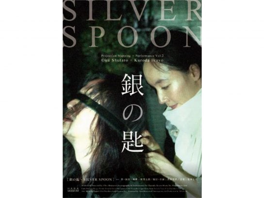 映画 銀の匙 Silver Spoon の動画 初月無料 動画配信サービスのビデオマーケット