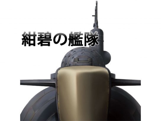 無料視聴あり アニメ 紺碧の艦隊 の動画まとめ 初月無料 動画配信サービスのビデオマーケット