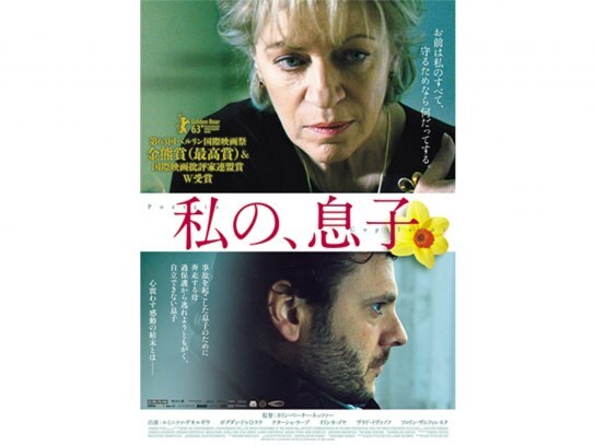 無料視聴あり 映画 私の 息子 の動画 初月無料 動画配信サービスのビデオマーケット