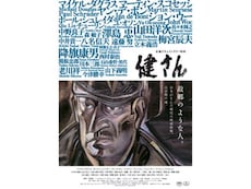 高倉 健 の出演作品動画まとめ一覧 無料体験 動画配信サービスのビデオマーケット