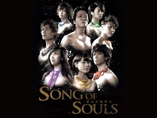 Song of souls－－慶長幻魔戦記－
