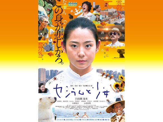 15年邦画作品の動画視聴一覧 初月無料 動画配信サービスのビデオマーケット