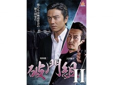 川本 淳市 の出演作品動画まとめ一覧 無料体験 動画配信サービスのビデオマーケット