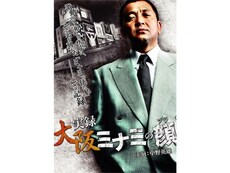 羽田 昌義 の出演作品動画まとめ一覧 無料体験 動画配信サービスのビデオマーケット