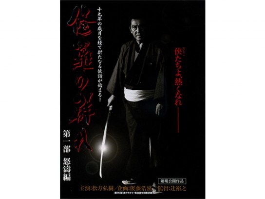 無料視聴あり 映画 修羅の群れ 第一部 怒濤編 の動画 初月無料 動画配信サービスのビデオマーケット