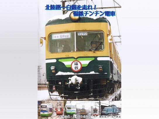 鉄道 電車 列車 の見放題動画一覧 初月無料 動画配信サービスのビデオマーケット 鉄道 電車 列車 の見放題動画一覧 初月無料 動画配信サービスのビデオマーケット