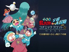 忍たま乱太郎 の動画まとめ 無料体験 動画配信サービスのビデオマーケット 忍たま乱太郎 の動画まとめ 無料体験 動画配信サービスのビデオマーケット