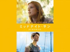 タイヨウのうた の動画まとめ 無料体験 動画配信サービスのビデオマーケット