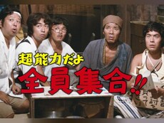 伴 淳三郎 の出演作品動画まとめ一覧 無料体験 動画配信サービスのビデオマーケット