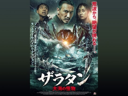 サスペンス映画 ミステリー映画 アジア 華流映画 の動画視聴一覧 初月無料 動画配信サービスのビデオマーケット